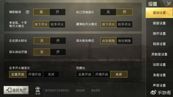 和平精英：你开辅助瞄准吗？这些利弊你一定得知道！